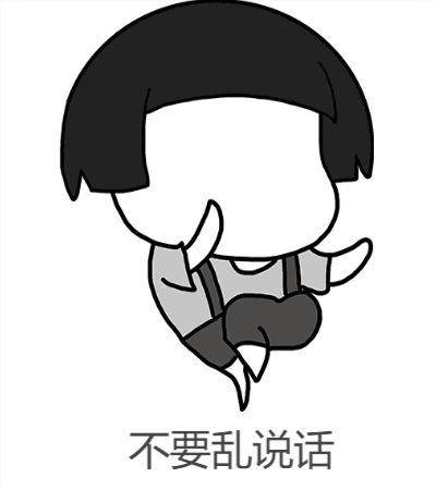 抖音站票去新疆表情包