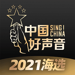 中国好声音singchina官方版2021