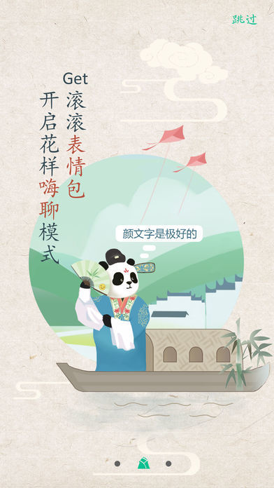 熊猫频道图2