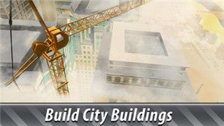 城市建筑模拟器图4
