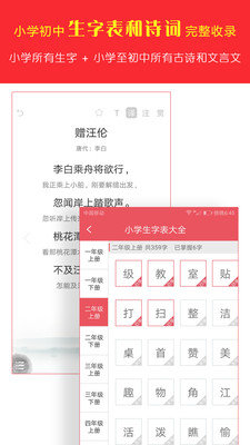 汉语字典专业版图4