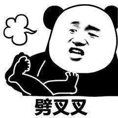 熊猫头叠字表情包