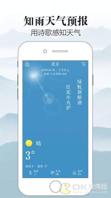 知雨图1