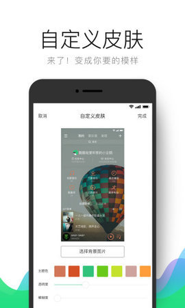 QQ音乐华为手机版图2