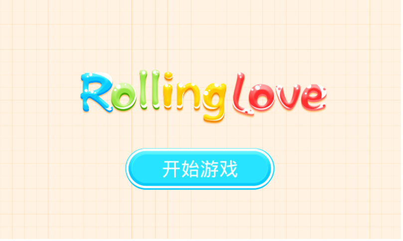 Rolling Love(物理画线)游戏图4