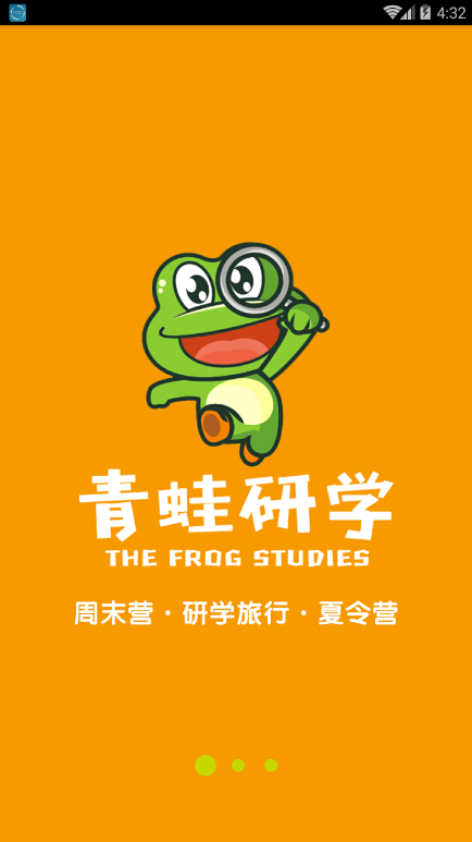 青蛙研学图1