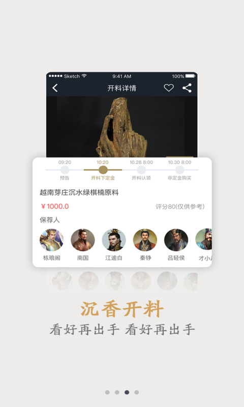 香鉴app新版图3