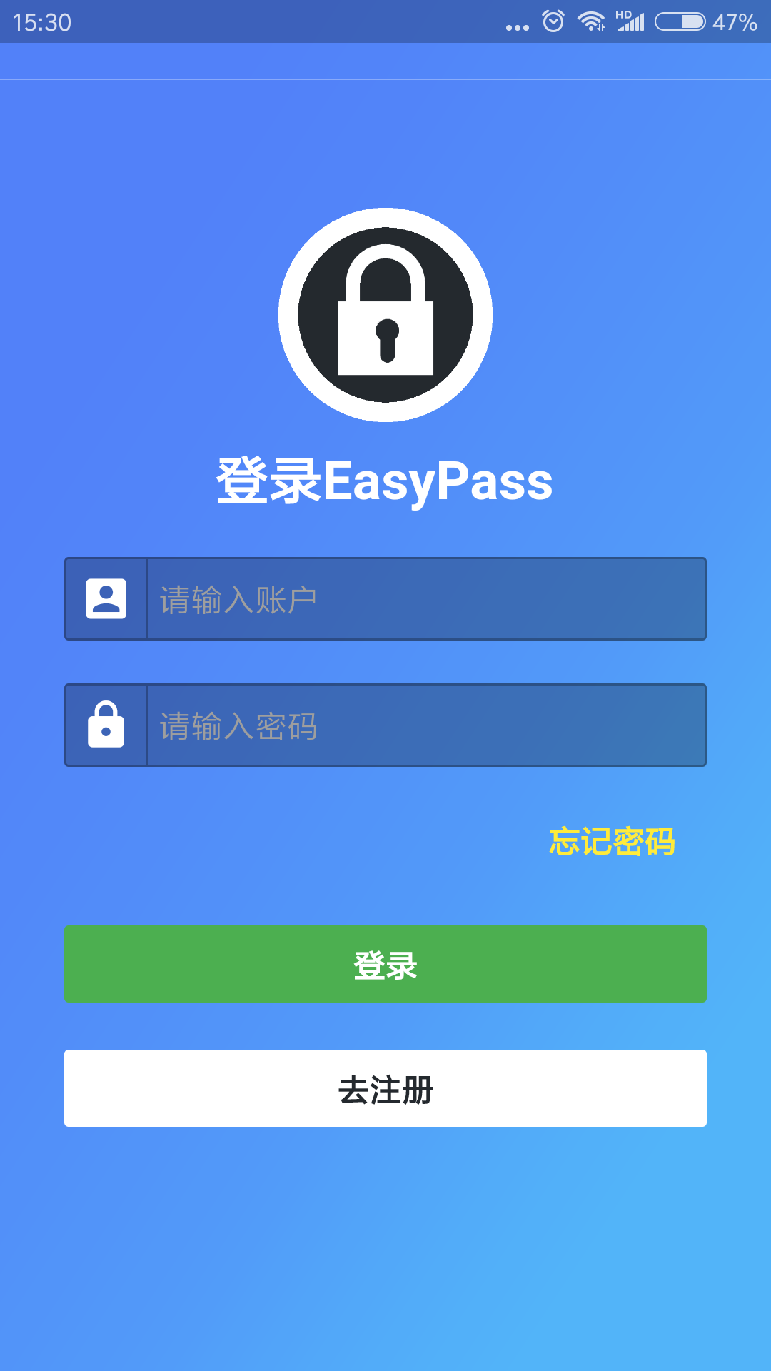 密码管理EasyPass图1