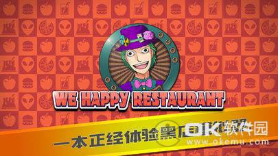 We Happy Restaurant图3