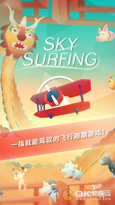 Sky Surfing图5