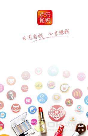 欢乐畅购图1