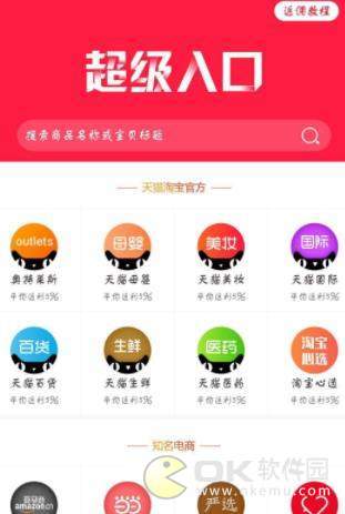 欢乐畅购图2
