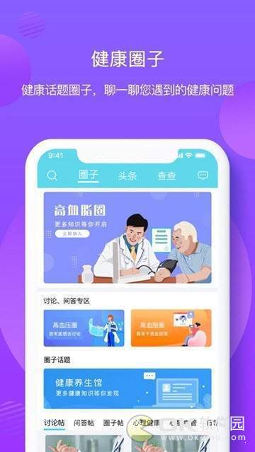 亿邦健康图3