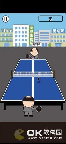 加油大叔乒乓球图2