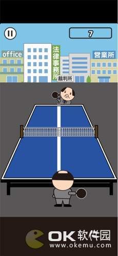 加油大叔乒乓球图1