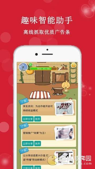 享友资讯图3