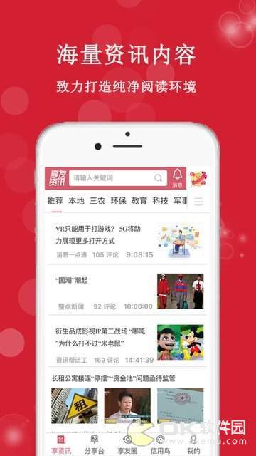 享友资讯图2