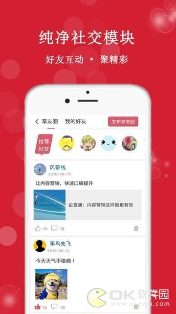 享友资讯图1