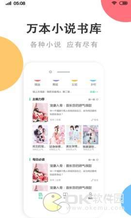 瓜子免费小说图3