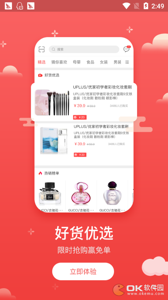 互力图2