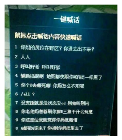 祖安人打招呼的方式表情包