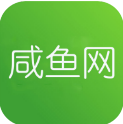 咸鱼券