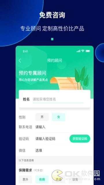 去哪保图3
