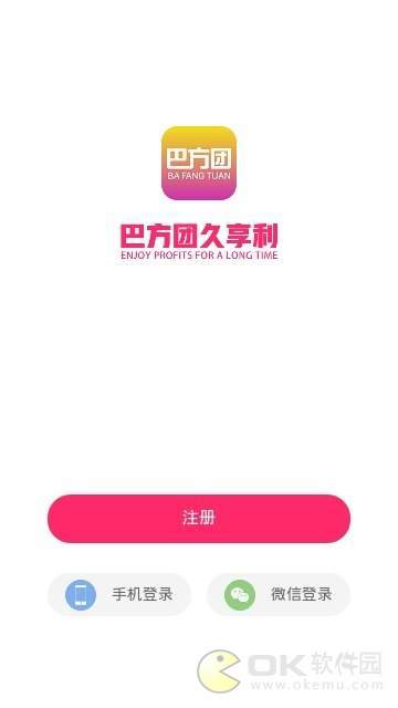 巴方团图3