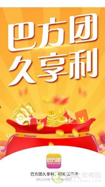 巴方团图2