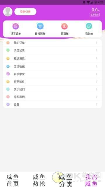 咸鱼券图3