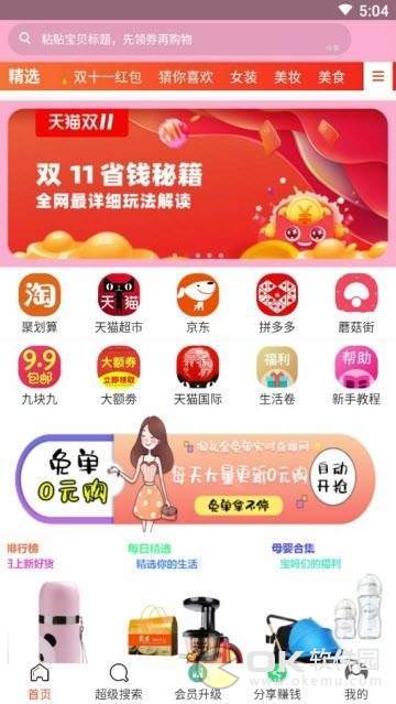 惠返购图2