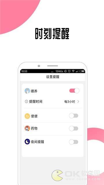 宝宝喂养图1