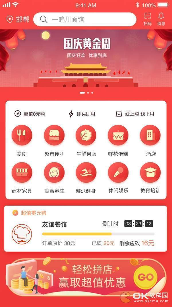 豆全图2