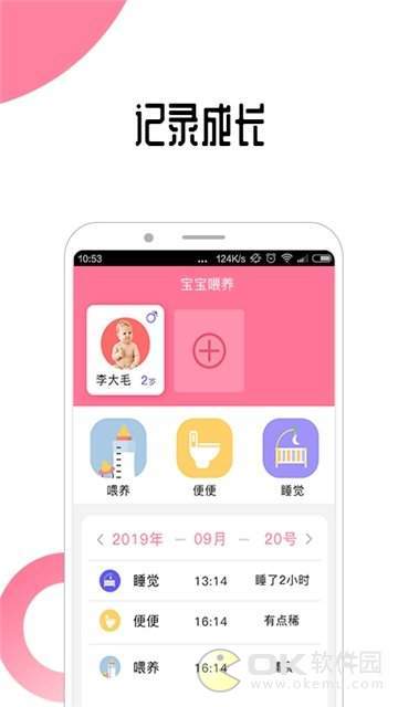 宝宝喂养图2