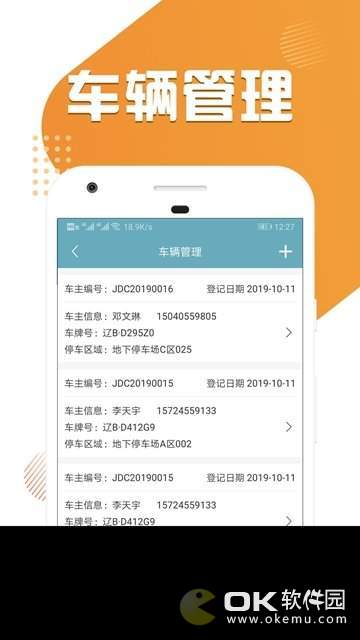 龙虎管家图3