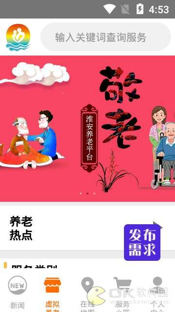 虚拟养老院图2