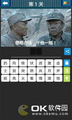 看图猜剧名图3