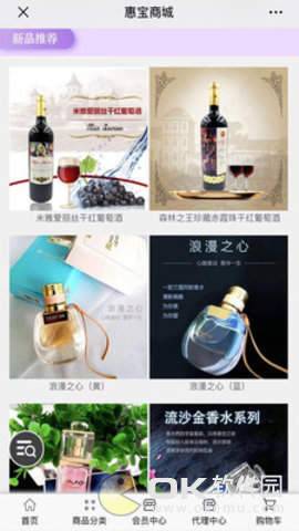 惠宝慧生活图1