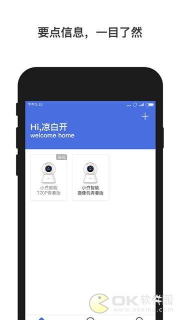 创米智家图2