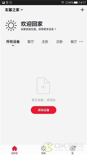 玄馨严选图2