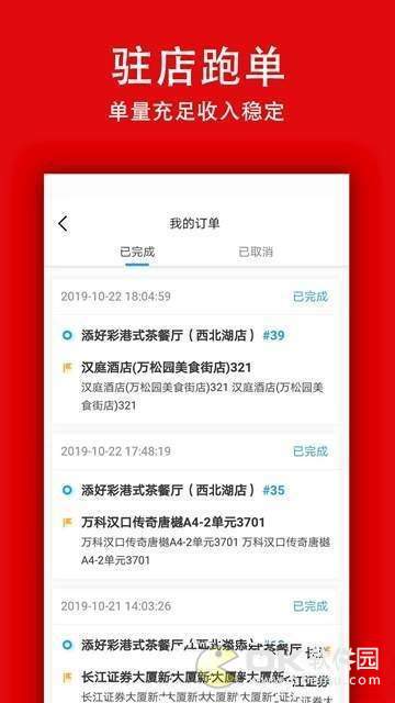 有哒骑士图2