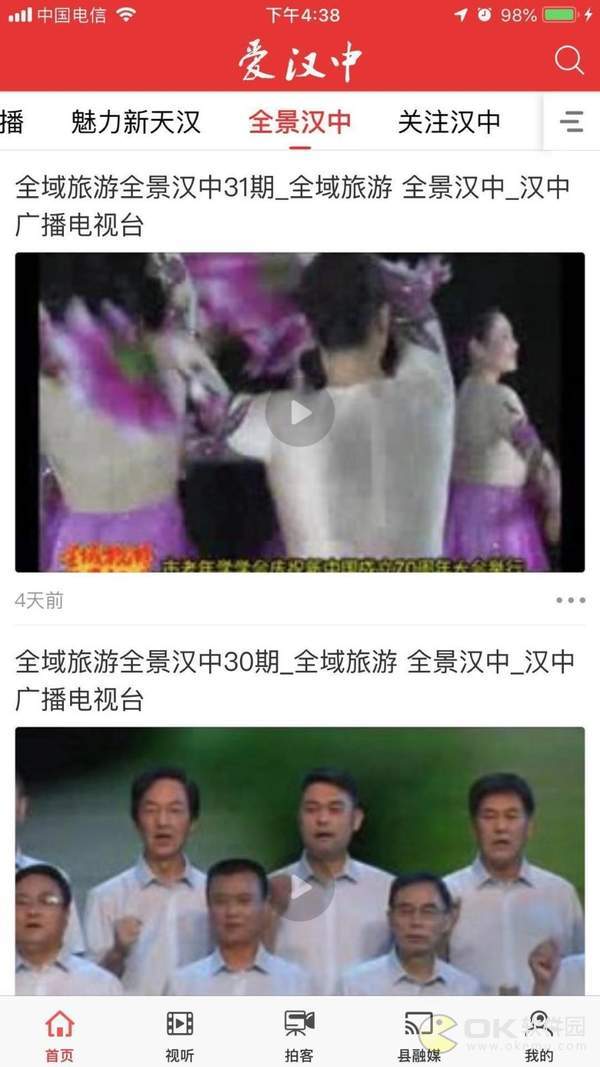 爱上汉中图2