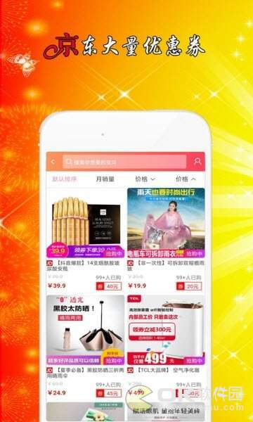 淘芝麻图3