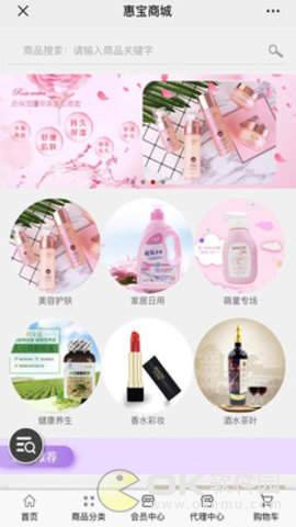 惠宝慧生活图3