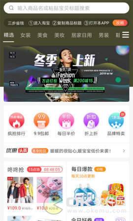 好好淘优惠劵图2