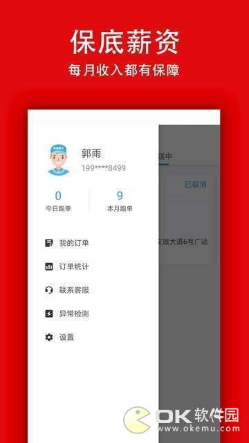 有哒骑士图1
