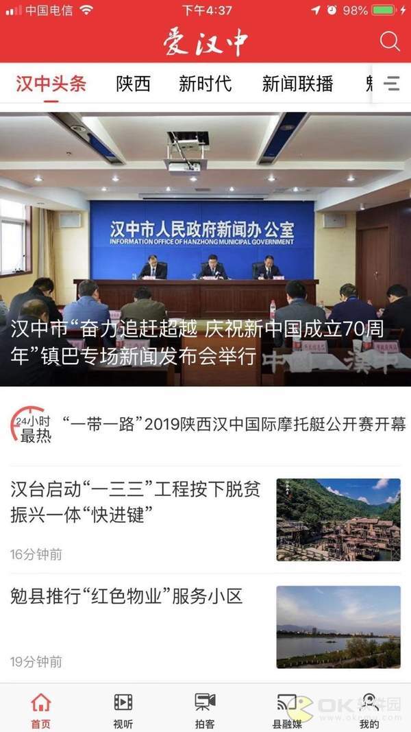 爱上汉中图3