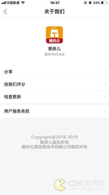 推券儿图2