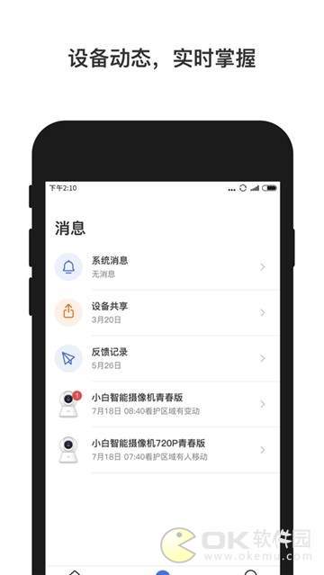创米智家图3