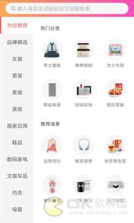 好好淘优惠劵图1